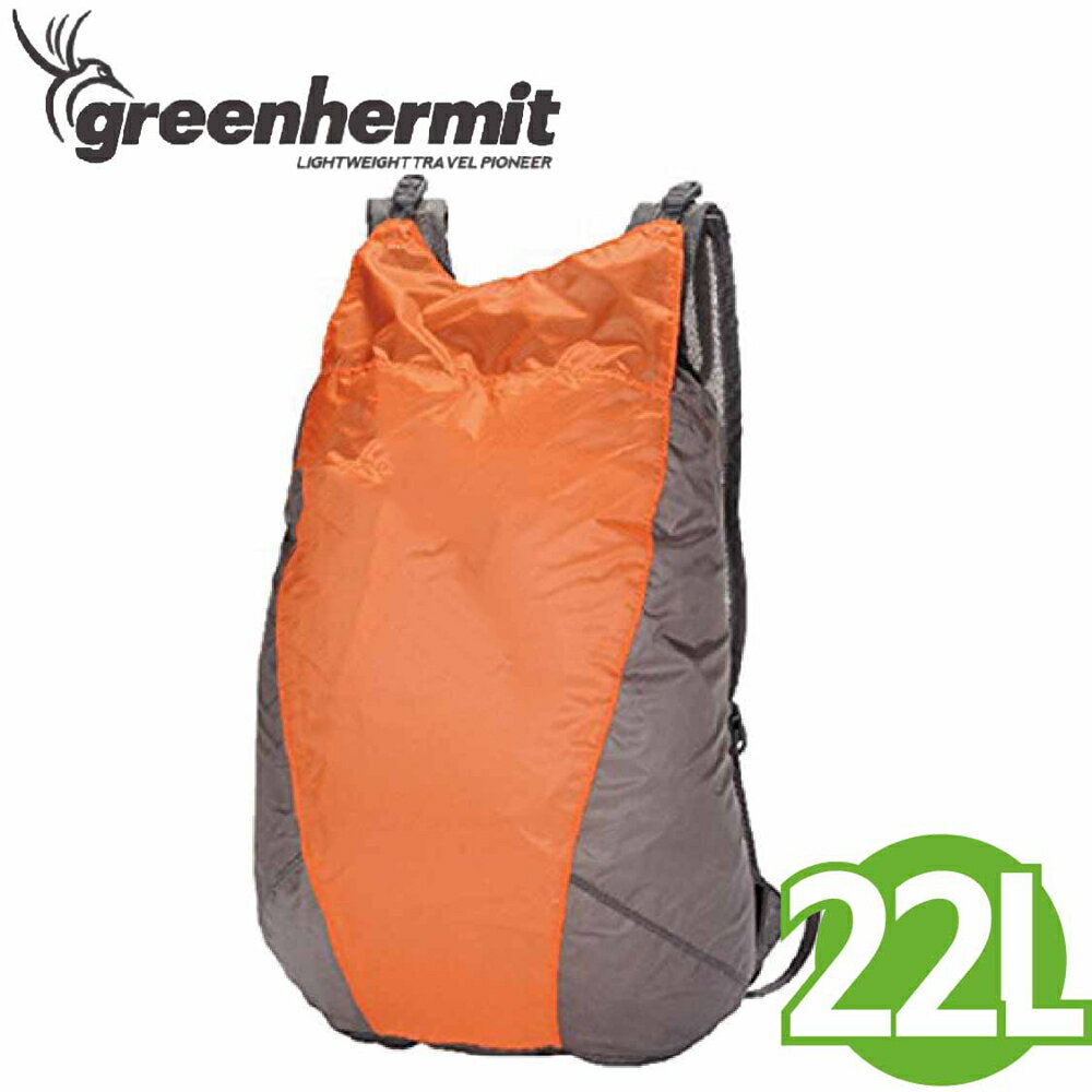 【蜂鳥 greenhermit 超輕防水揹包 橘22L】 OD5122/輕量/防水揹包/旅行/揹包/非Sea To summit
