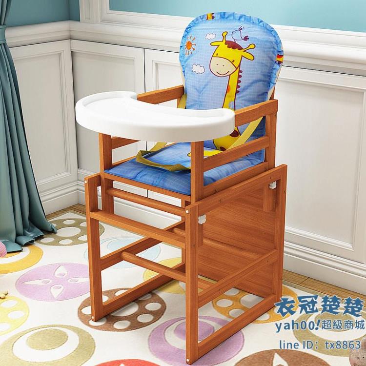 ❀樂天優選 兒童餐椅 實木兒童餐椅嬰兒餐椅多功能寶寶椅可調節高度兒童座椅寶寶學習桌【極有家】