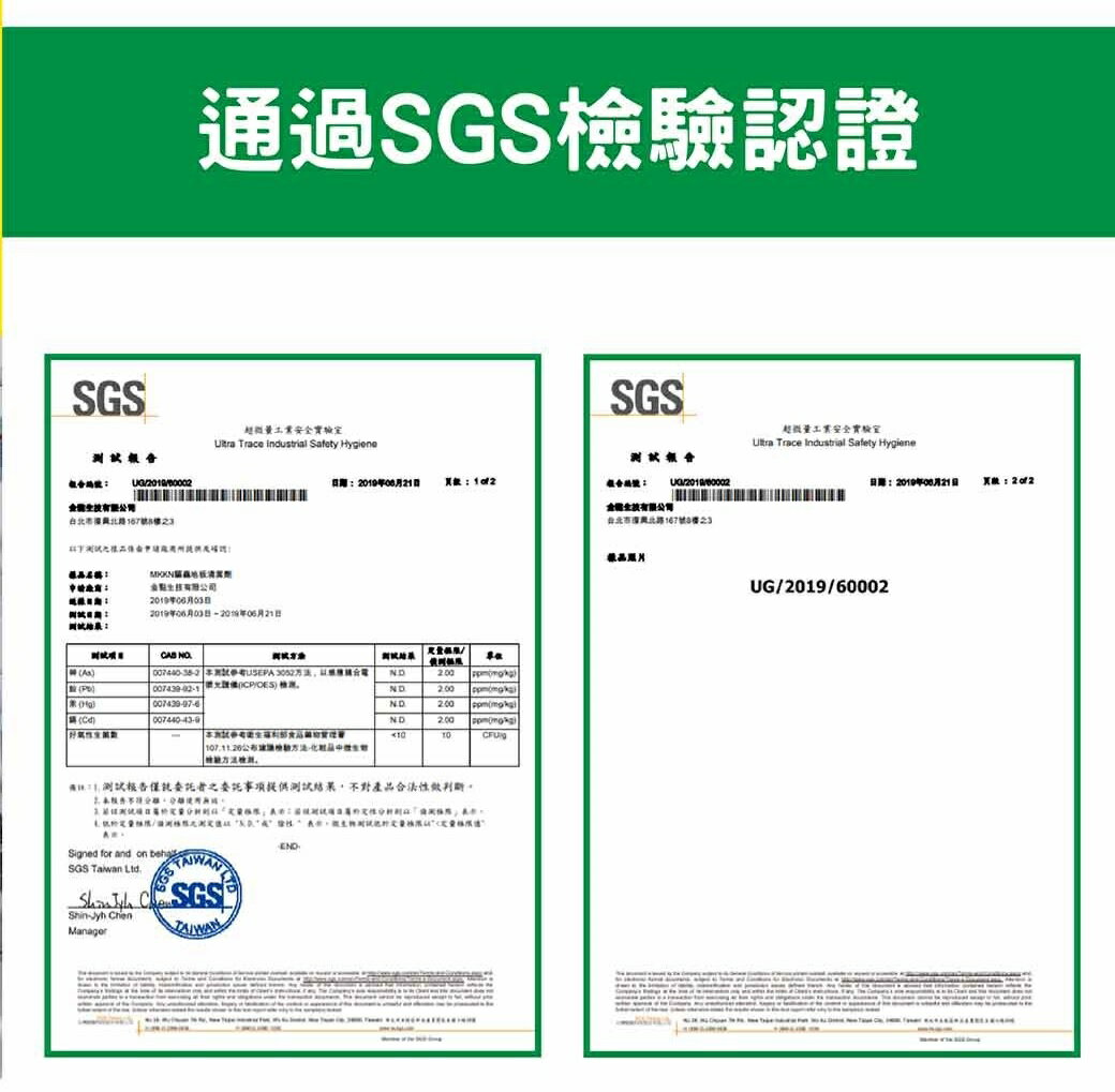 泰聯 MKKN 地板清潔劑 (蟲蟲不喜歡) (1L、2L) 6