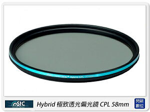 【折100+10%回饋】STC Hybrid 極致透光 偏光鏡 CPL 58mm(58,公司貨)高透光