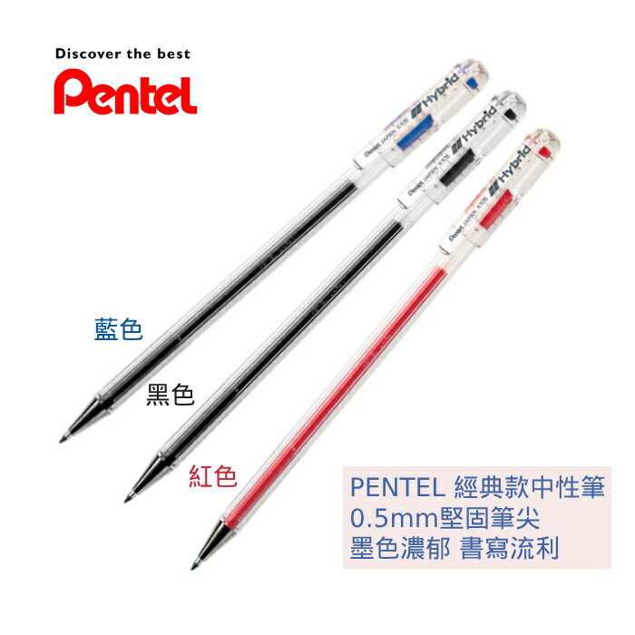 本月熱銷推薦 滿額再折【史代新文具】飛龍牌Pentel K105-C  0.5mm 中性筆 本月特價商品 1