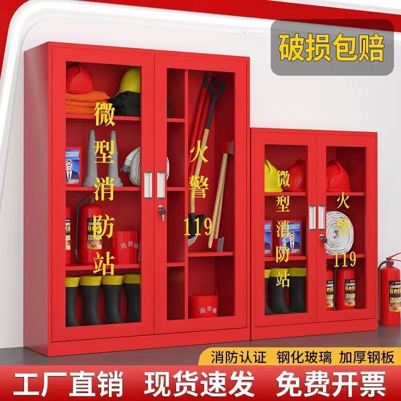微型消防站消防器材全套6人套裝組合式消防柜消防用品