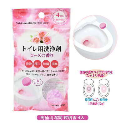 日本原裝 不動化學馬桶清潔錠(玫瑰香)10g x 4入