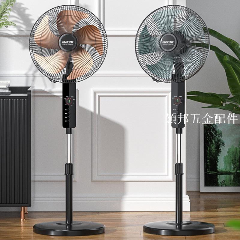 搖頭電風扇家用落地扇遙控靜音電扇立式大風宿舍小型臺扇節能風扇[領邦五金配件]