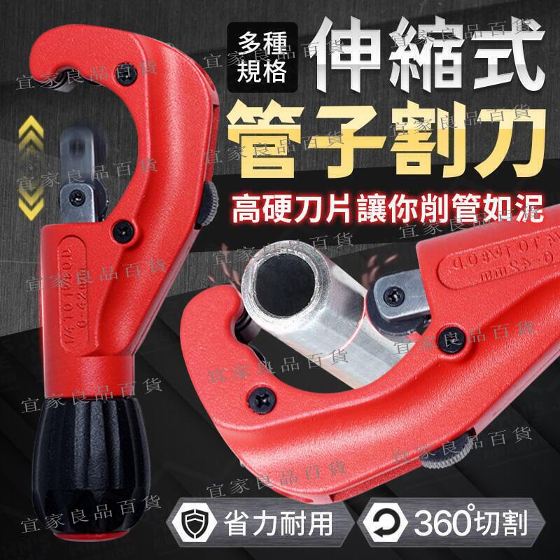【宜家良品百貨】伸縮式管子割刀 多規格 線管剪刀 水管剪 鋁合金手柄管刀 切管鉗 割管器 PVC銅管割管刀ZK0616《