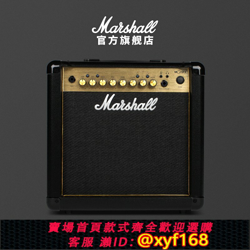 {可打統編 最低價}MARSHALL MG15GFX四通道吉他音箱15瓦內置多種數字效果舞臺音響