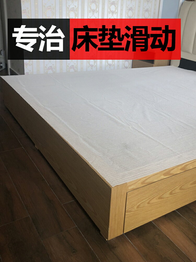 沙發墊床墊防滑墊涼席被褥榻榻米固定器家用矽膠床上板止滑墊網布