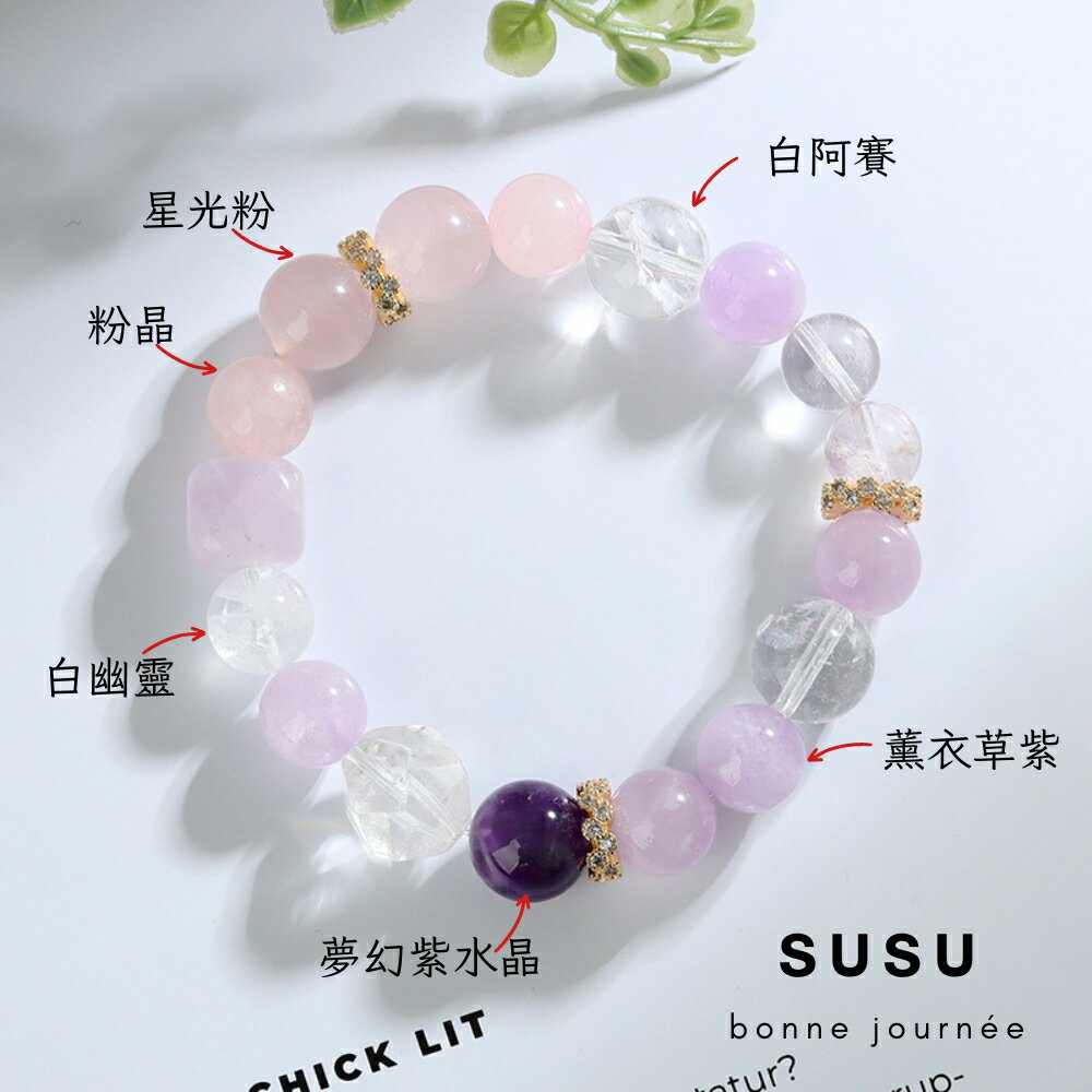SU SU︱戀愛泡泡水晶手鍊❤️薰衣草紫水晶 粉水晶 白阿賽 白幽靈 事業運 招財 轉運 能量 防小人 送禮 推薦 3