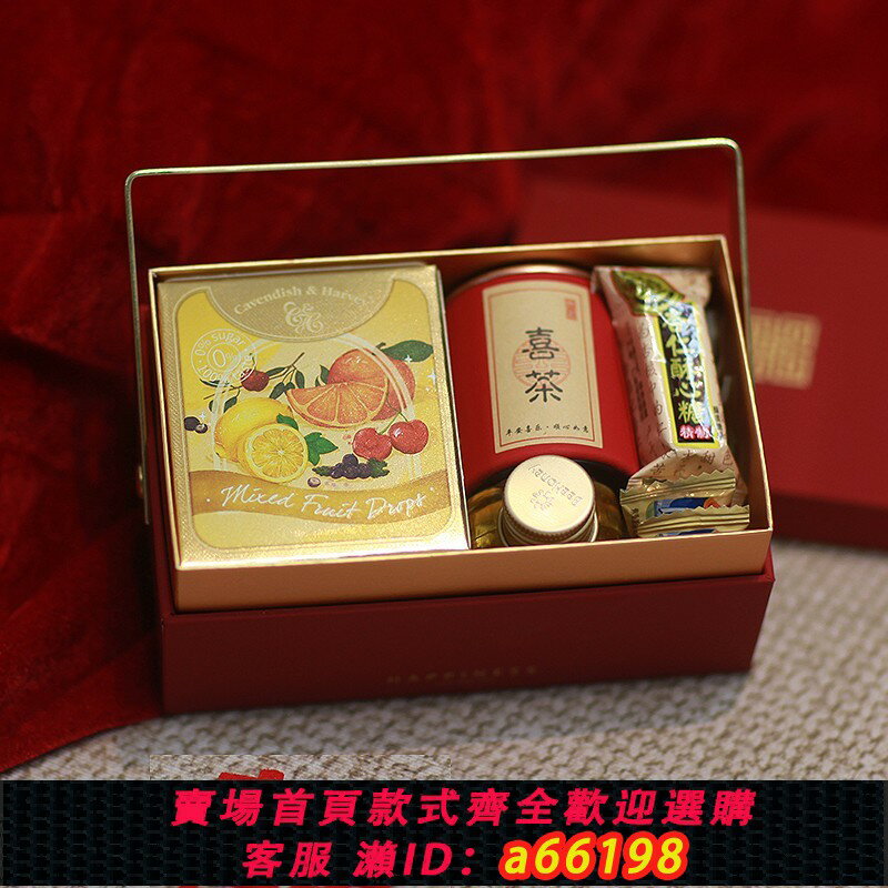 【臺灣公司 可開發票】2025新款結婚喜糖盒子禮盒成品含糖中式婚禮回禮伴手禮免折疊手提