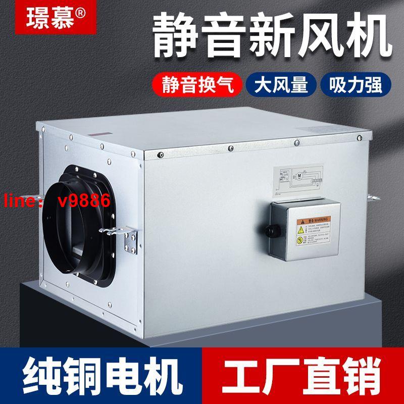 【可開發票】【破盤價】新風系統換氣機商用靜音新風機家用送風機管道KTV火鍋店酒吧新風