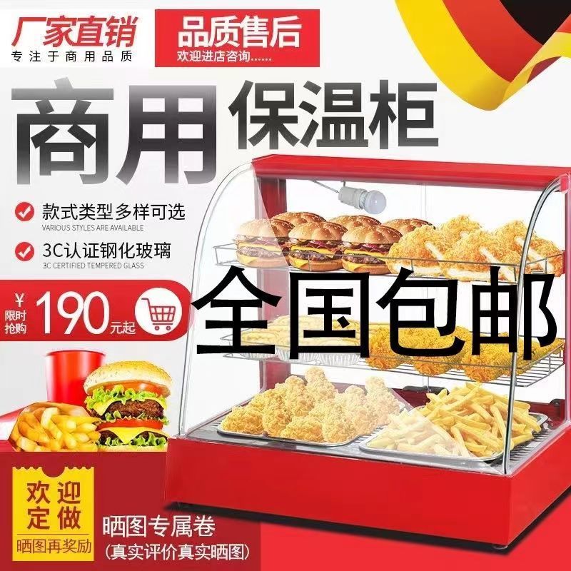 【最低價】【公司貨】保溫柜商用加熱恒溫箱食品展示柜小型臺式蛋撻板栗面包飲料保溫箱 2