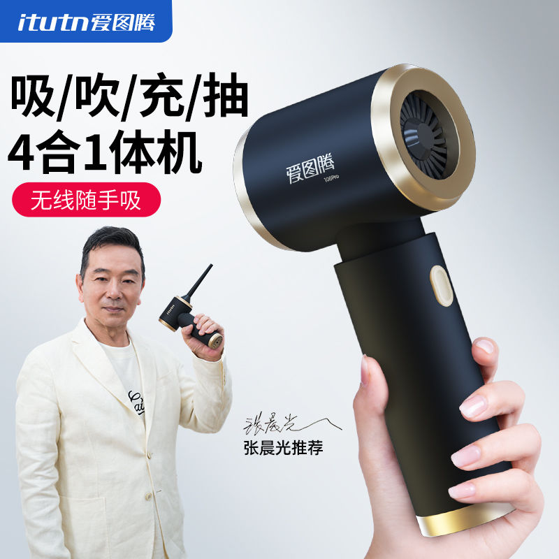 【現貨】愛圖騰車載吸塵器大吸力無線小型車用家用便攜式吸吹抽三合一106【尚宜汽配】
