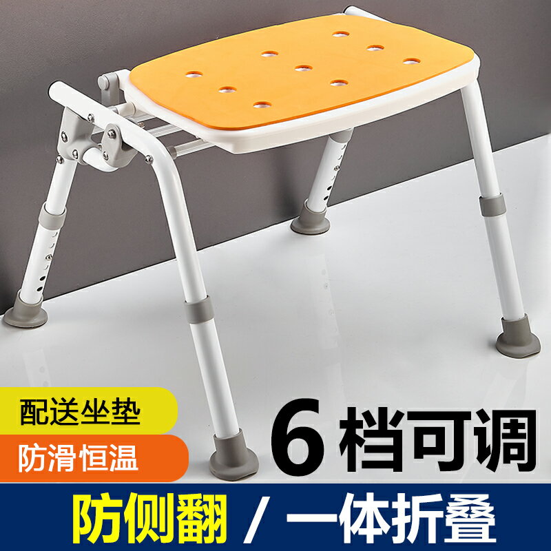 老人孕婦浴室專用洗澡椅可折疊日式老年人衛生間淋浴椅沐浴凳防滑