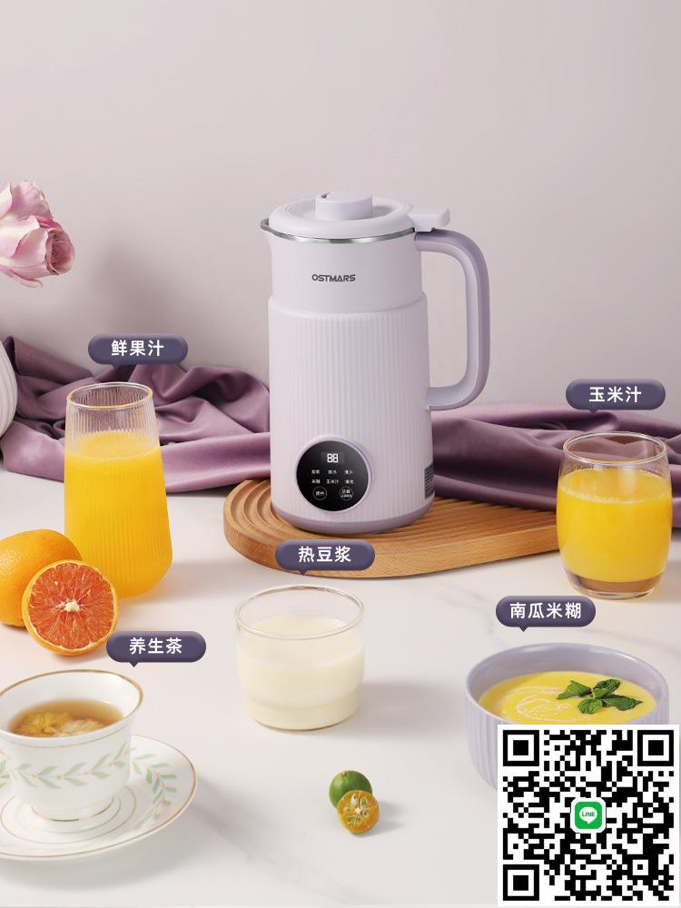 110V出口小家電迷你豆漿機免泡豆免過濾破壁機便攜豆漿機果汁智慧