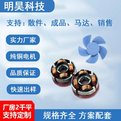 工廠定制6寸五葉直流無刷馬達手持風扇迷你風扇專用純銅電機馬達