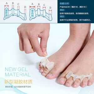 分趾器 韓國進口凝膠拇指外翻器成人足大腳骨腳趾分趾器可穿鞋日夜用維多