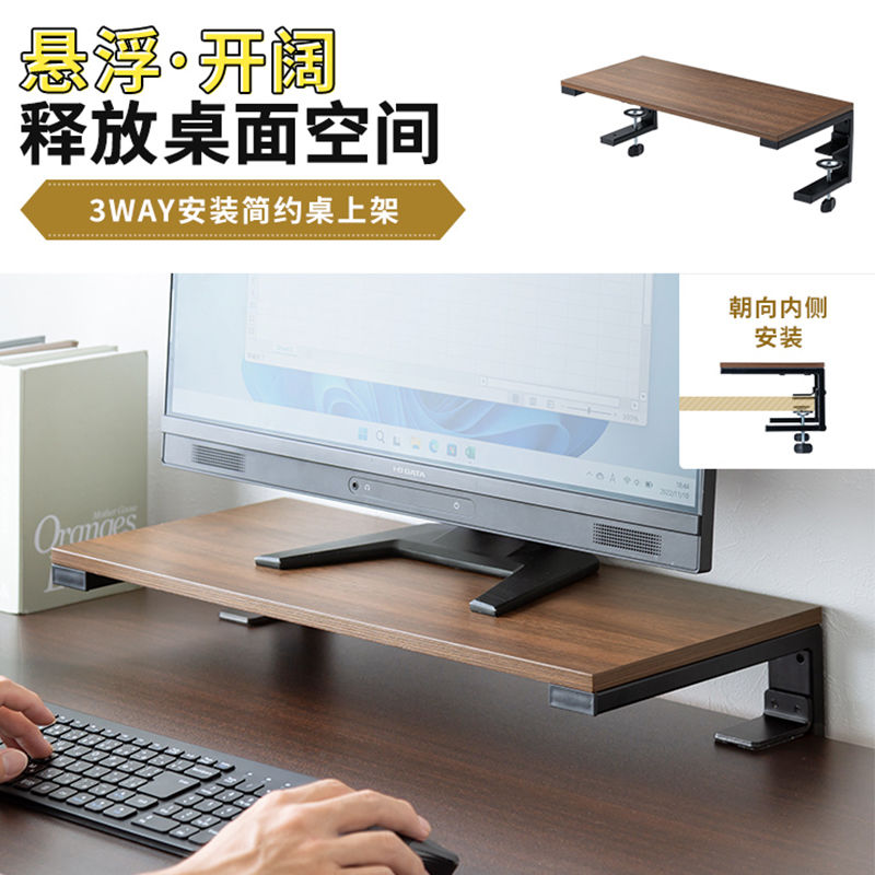 免運開發票 日本SANWA電腦支架顯示器抬高架底座增高架辦公桌面收納置物架-快速出貨