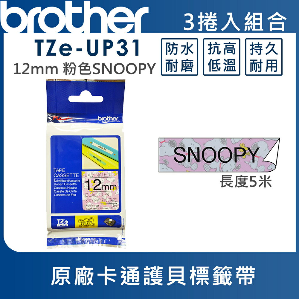 Brother TZe-UP31 Snoopy護貝標籤帶( 12mm 粉紅底黑字 )