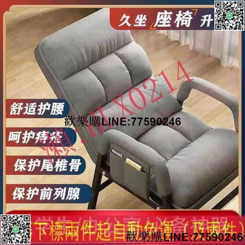【歡樂購】電腦椅家用懶人靠椅舒適久坐學生可躺休閑辦公座椅沙發椅