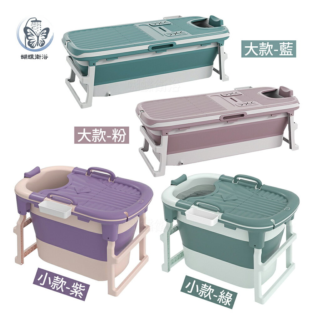 【歐式摺疊浴桶】免運【領券滿額再折千11/30止】