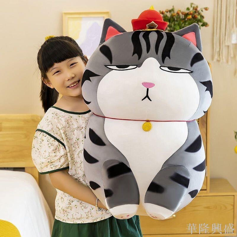 華隆 可愛貓玩偶 可愛抖音同款 吾皇貓 玩偶公仔 毛絨玩具 大號抱枕 吾皇萬嵗貓 送520 畢業日禮物 真空打包 送生日禮物