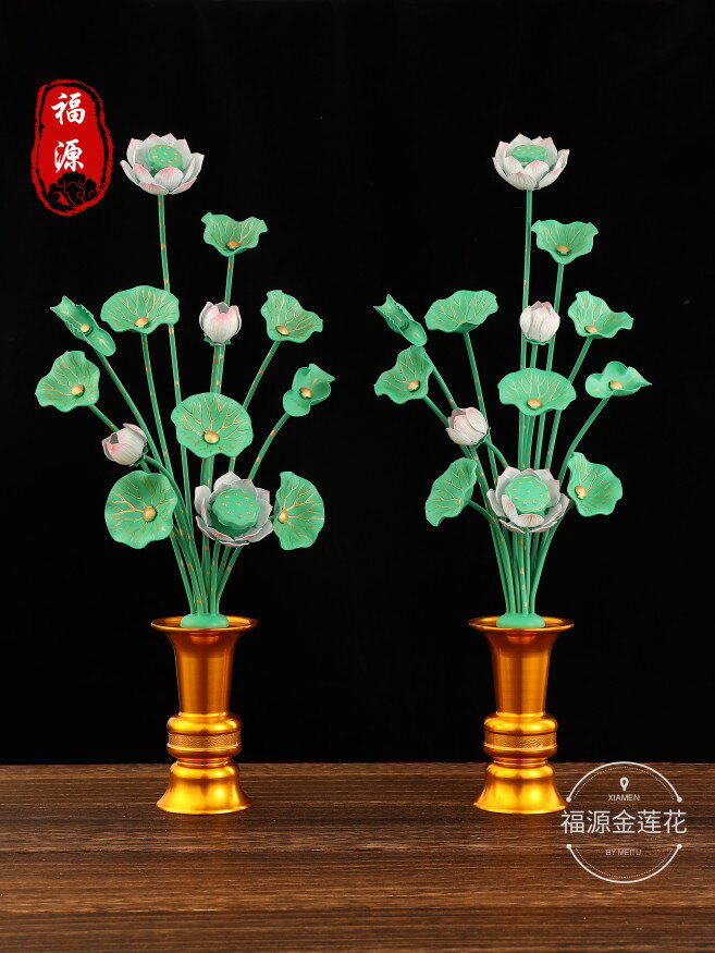 福源金蓮花佛前供花供具日式鎏金常花仿真花家居佛堂寺廟中式擺件