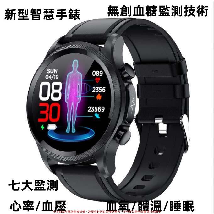 新品 智能手錶（）心率血壓血氧體溫監測 睡眠 智慧手錶 計步訊息手環 禮物 智能手環