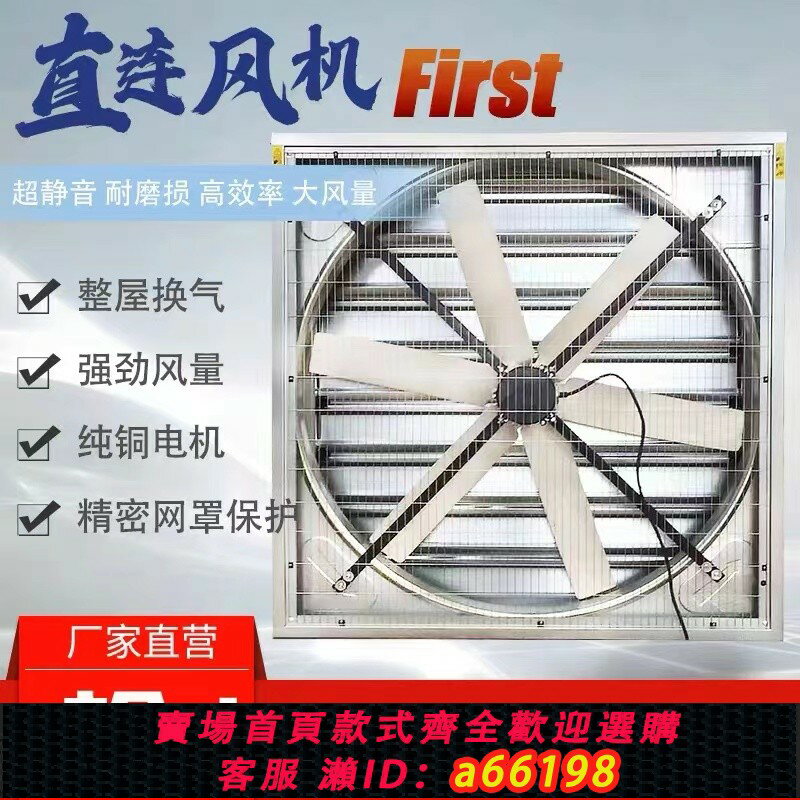 【臺灣公司 可開發票】負壓風機直連式靜音大風量工業排風扇強力工業換氣扇養殖負壓風機