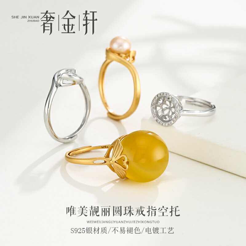 S925純銀通孔圓珠戒託珍珠轉運珠戒託珠子空託戒託蜜蠟珠女戒指託