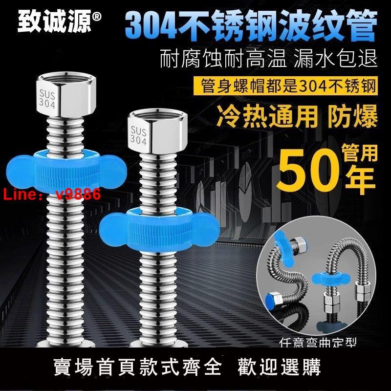 【臺灣公司 超低價】4分進出水管304不銹鋼波紋管冷熱防爆家用軟管水器加厚高壓防爆管