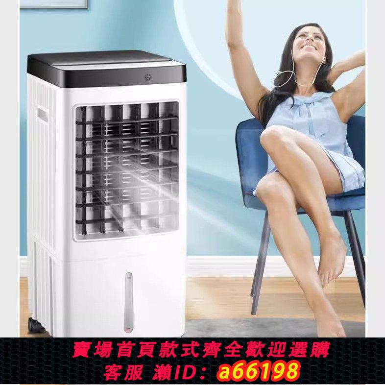 【臺灣公司 可開發票】跨境110V美規遙控空調扇家用小型冷風機水冷空調移動冷風扇電風扇