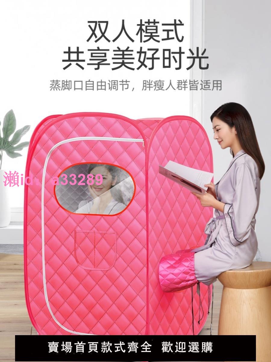 汗蒸箱家用全身 排毒汗蒸桑拿房家庭式浴箱燻蒸桶儀發汗艙蒸汽袋