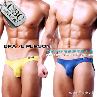 【酷比酷】BRAVE PERSON莫代爾特窄低腰子彈男內褲BF0300 - 限時優惠好康折扣