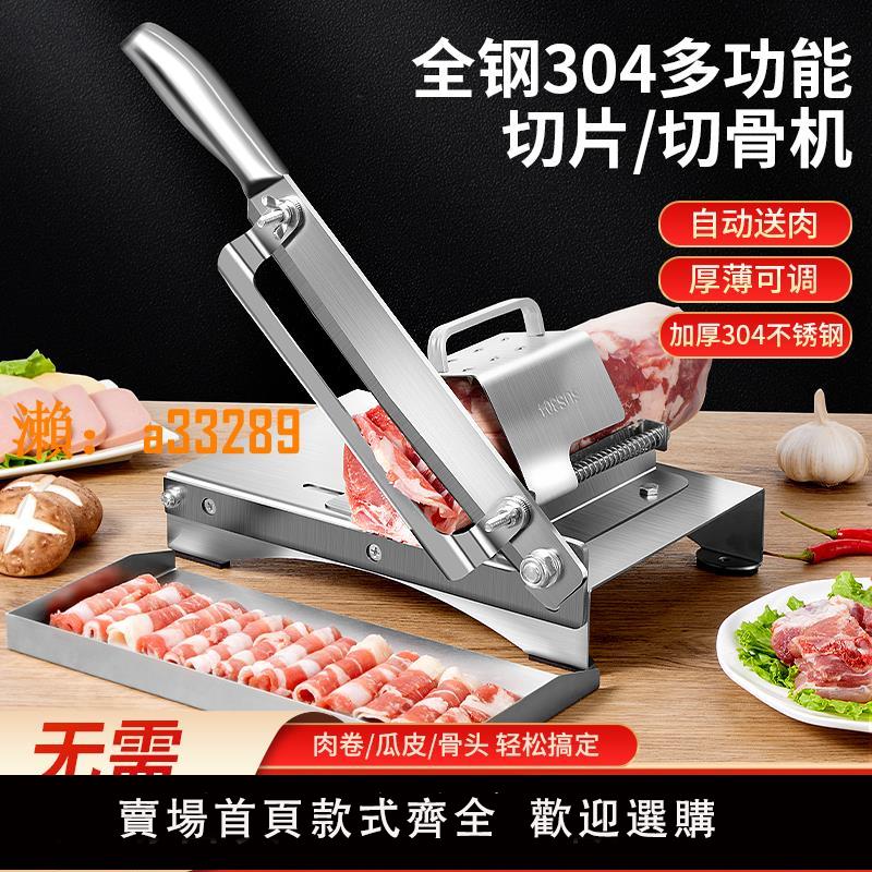 【保固兩年】拜傑羊肉卷肥牛肉卷切片機304不銹鋼家用多功能切肉機商用切骨機