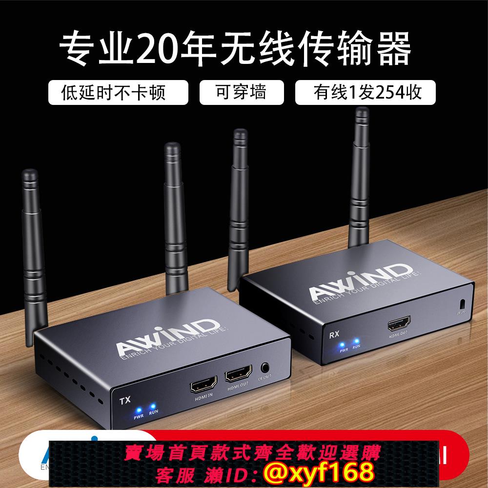 {可打統編 保固一年}奇機無線hdmi傳輸器4k音視頻投屏器電腦USB發射投影儀延長收發器