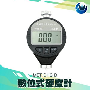 《頭家工具》塑膠數位式硬度計 硬橡膠 硬度測量 樹脂 MET-DHG-D 數據保持 印刷版