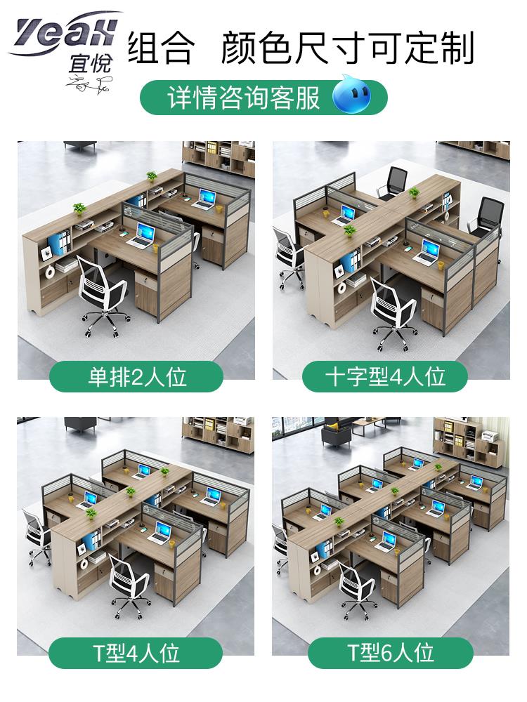 宜悅家居辦公室桌椅組合簡約現代雙人位財務桌企業銷售專用屏風卡座辦公桌