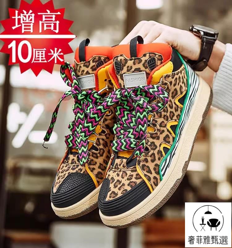 快速出貨/內增高鞋男 秋季潮鞋內增高鞋男8cm6cm韓版休閑運動鞋男10cm增高豹紋鞋男