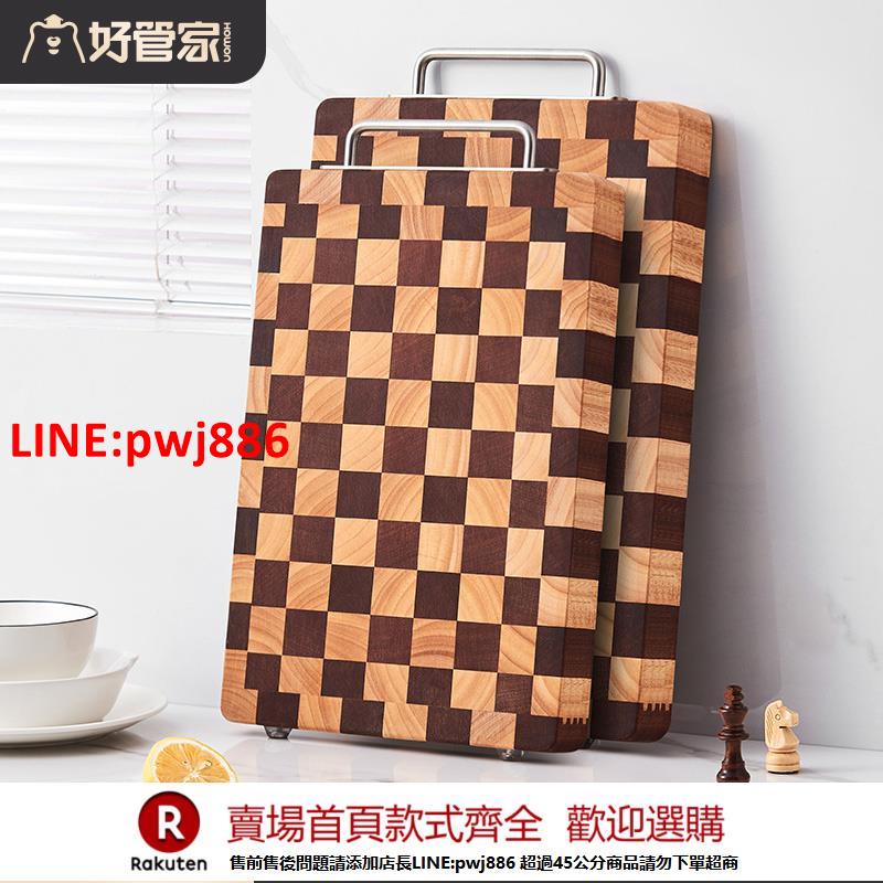 【臺灣公司 優質服務】好管家菜板棋盤格抗菌防黴家用烏檀木實木切菜板案板廚房專用砧板
