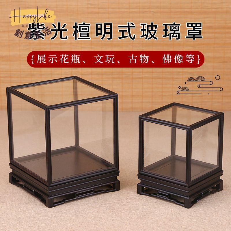 工廠現貨 免運 玻璃罩 展示架 工藝品展示 紅木玻璃罩紫光檀寶籠實木質佛像工藝品展示盒防塵罩擺件底座透明新店開業/售後保障 c12