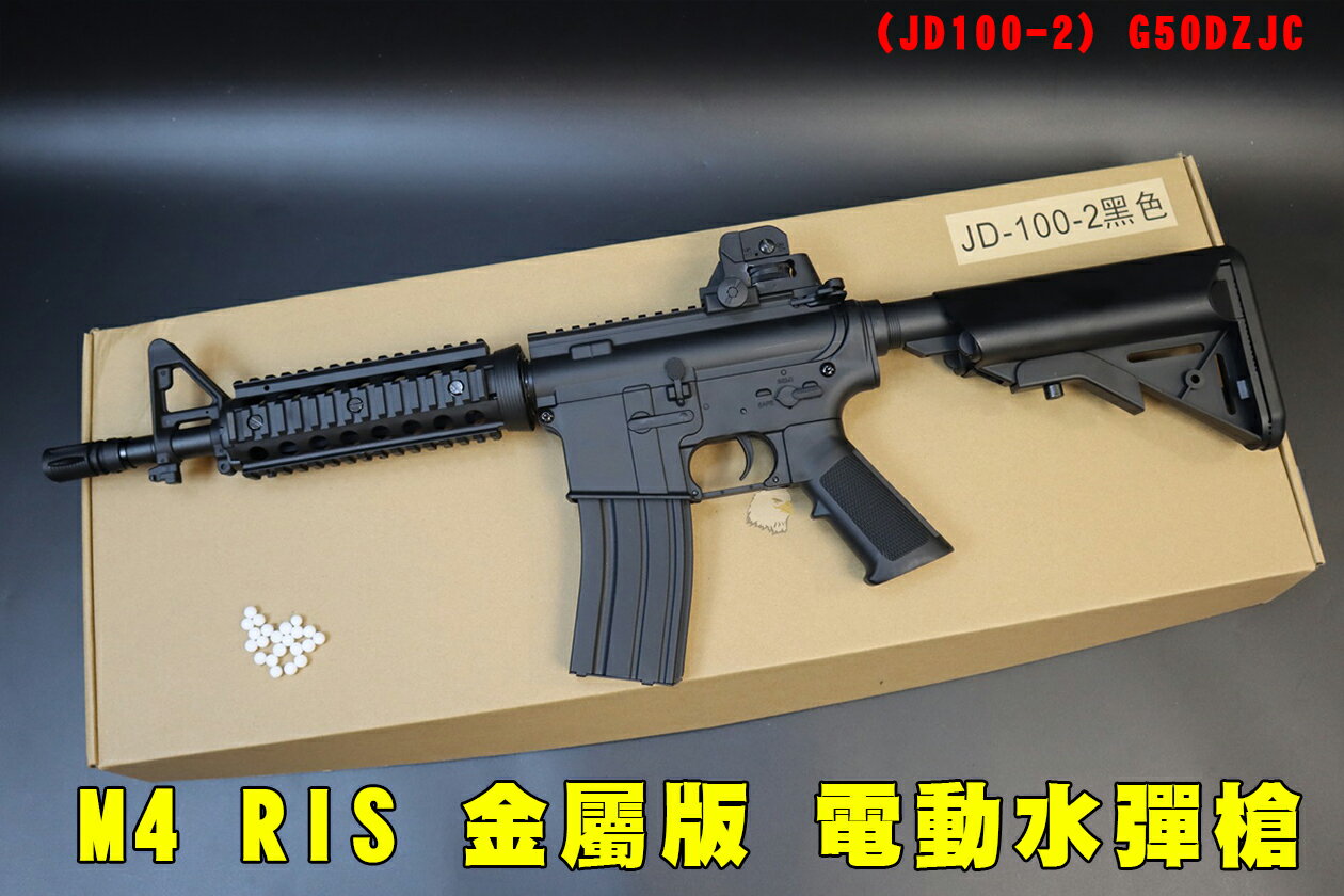 【翔準AOG】M4 RIS 海豹託(JD100-2)黑 金屬版 電動水彈槍G50DZJC 水彈 連動回膛 步槍 7-8mm水彈玩具槍露營 CS 我要活下去 絶地求生