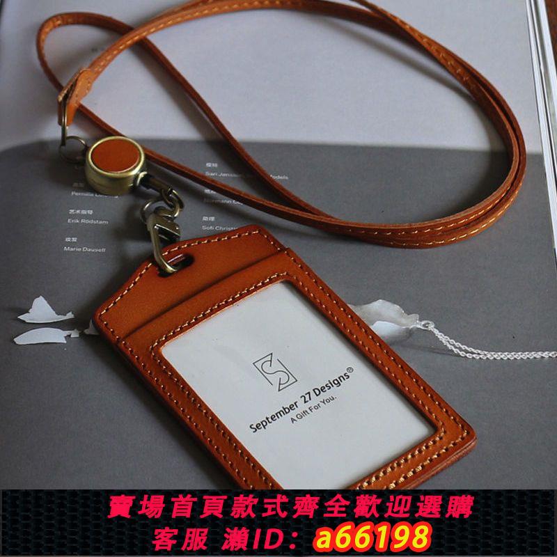 【臺灣公司 可開發票】牛皮卡套伸縮真皮繩掛脖員工卡套便攜公交門禁卡包手工證件卡包潮