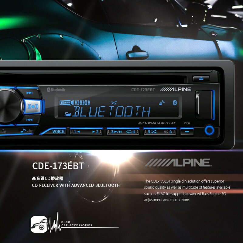 M1l Alpine Cde 173ebt 高音質藍芽cd 播放器前置usb Aux Cd Mp3 汽車音響主機 Bubu車用品 Rakuten樂天市場