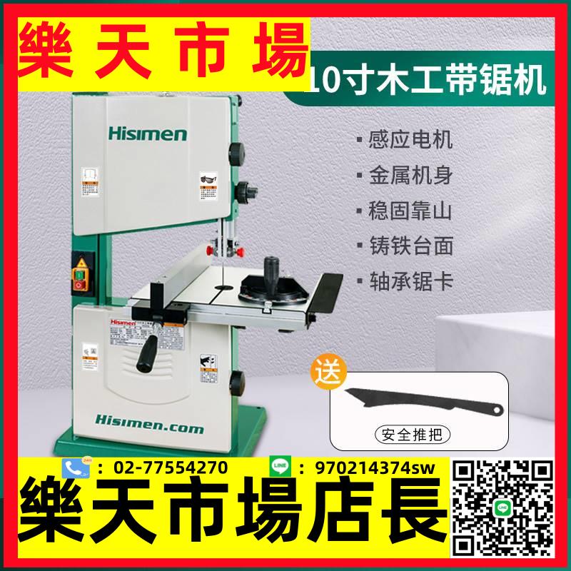 新款帶鋸機9寸10寸木工開料鋸切割機多功能家用曲線鋸開板桌