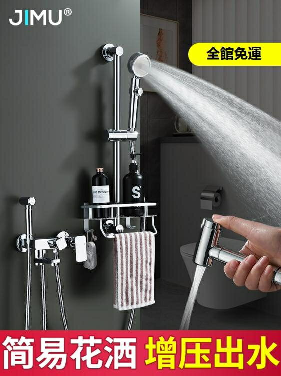 花灑 淋浴套裝家用增壓淋浴器淋雨噴頭全銅浴室沐浴洗澡水龍頭