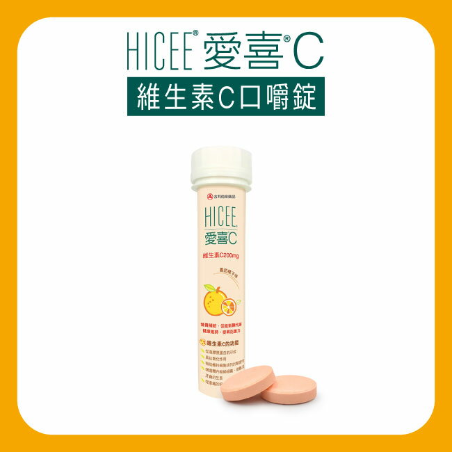 愛喜維生素C口嚼錠20錠