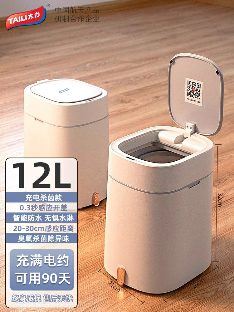 智慧垃圾桶 感應垃圾桶 垃圾桶 2024新款智慧垃圾桶帶蓋感應式家用客廳廚房高顏值衛生間廁所『xy17578』