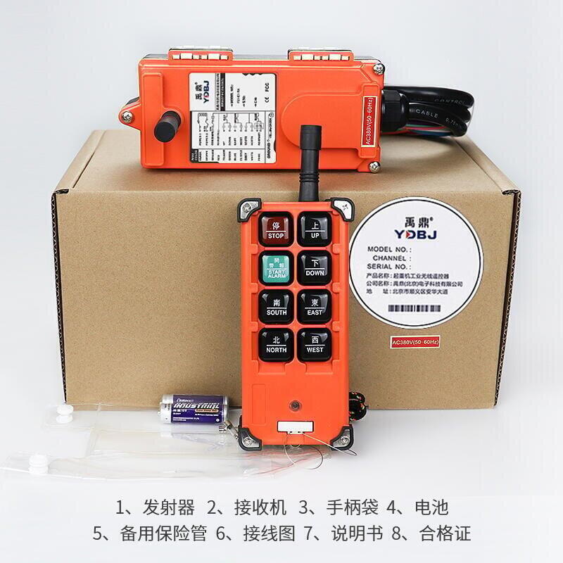 禹鼎 無線天車遙控器 兩發壹收 無線控制 F21-E1B 天車控制器 工業無線遙控器 起重機 電葫蘆