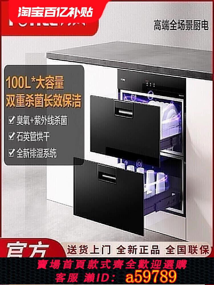 【臺灣公司 可打統編】方太消毒櫃家用嵌入式大容量消毒筷碗櫃二星級紫外線消毒殺菌J51E