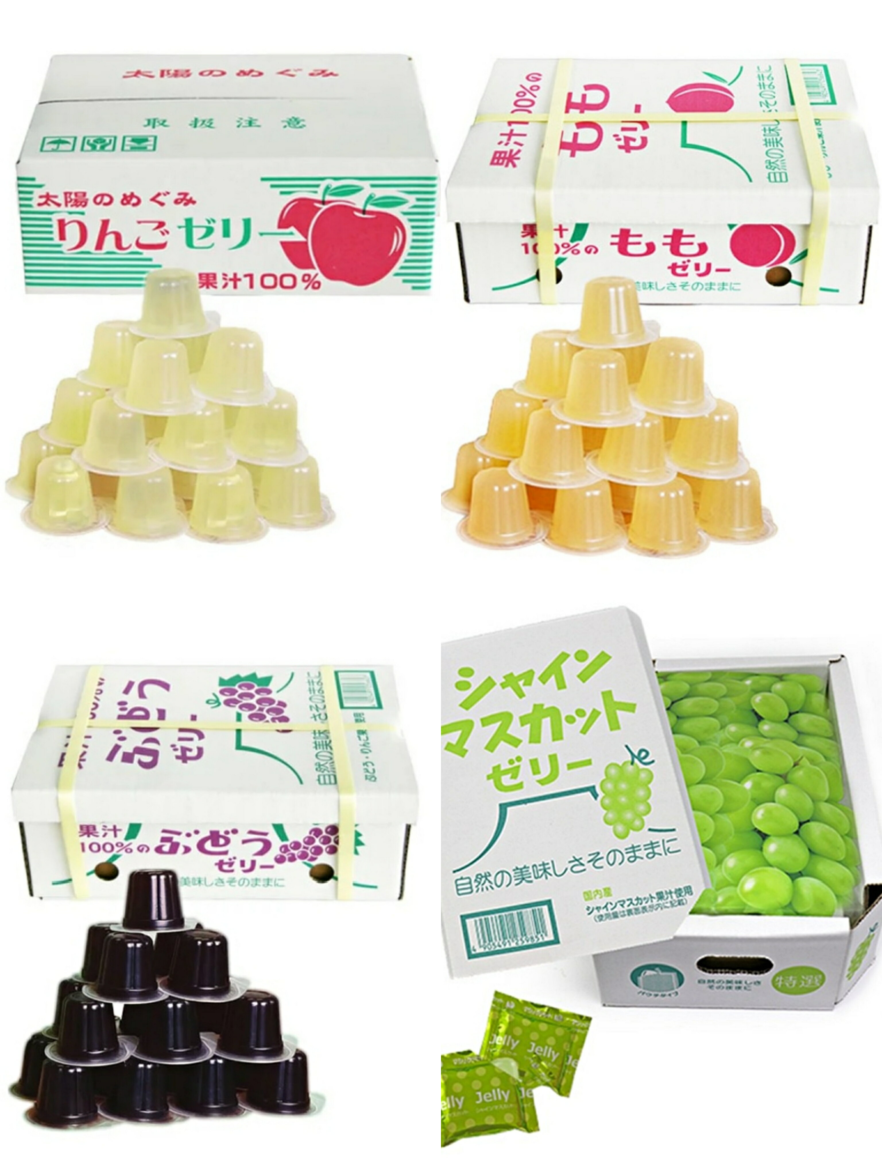 現貨-日本AS麝香葡萄果凍 紅葡萄果凍 蘋果果凍 水蜜桃果凍禮盒 20入/年節禮盒 [FIFI SHOP]
